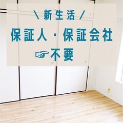 📕📗宇部市📕📗【初期費用12040円】🌈敷金＆礼金＆仲介手数料ゼ...