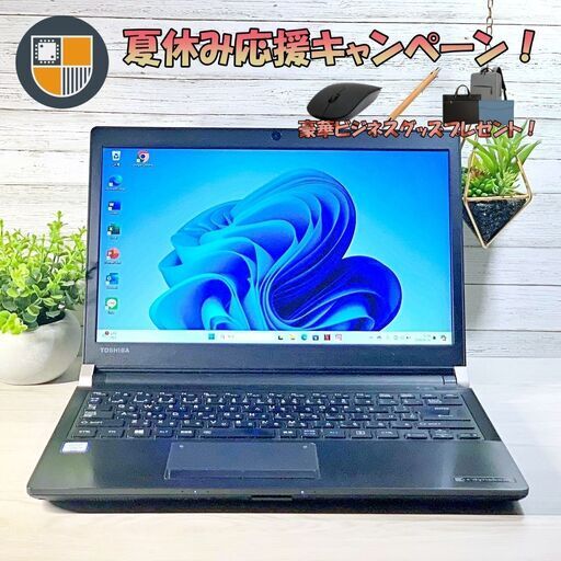 13型ノートパソコン/i5/12ギガ/SSD/11/オフィス 東芝_Dynabook_R73/J