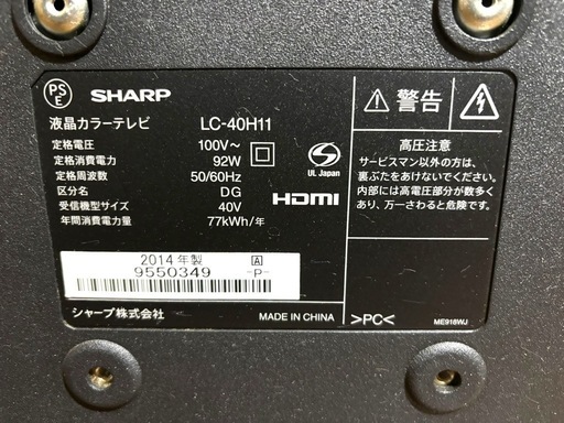 SHARP シャープ　AQUOS アクオス　40型液晶テレビ　LC-40H11 リモコン付き　通電・動作確認済み！