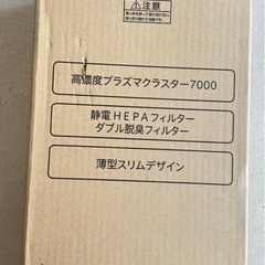 (新品未開封) シャープ 加湿&空気清浄機KC-N50-W