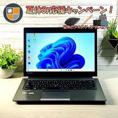 13型ノートパソコン/i7/16ギガ/SSD/11/オフィス 東芝_Dynabook_R63/PS 