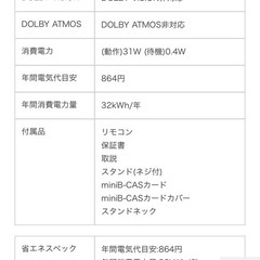 テレビ(オリオン)