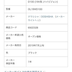 テレビ(オリオン)