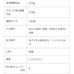 テレビ(オリオン)