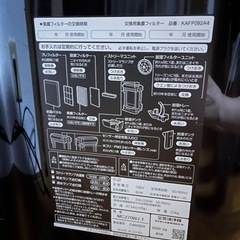 除加湿ダイキンストリーマ空気清浄機