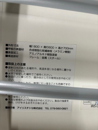 アイリスチトセ 会議テーブル折畳テーブルスライド式 折りたたみテーブル