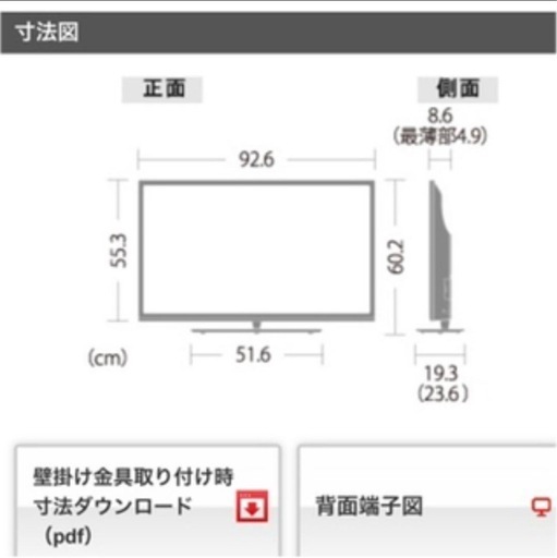 【お値引き交渉お受けします！】シャープ AQUOS テレビ＋テレビ台＋FireTV