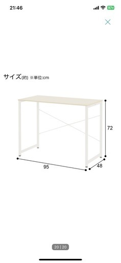 ニトリ机