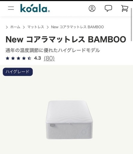 NEWコアラマットレス