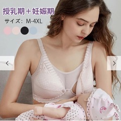 ※新品未使用　VEIMIA【美胸・授乳ブラ】授乳期＆妊娠期のオス...