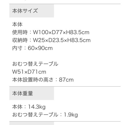 KATOJI　ポータブルベビーベッド おむつ替えテーブル付（グレー）