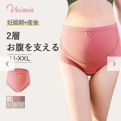 ※新品未使用　VEIMIA【マタニティショーツ】【6枚セット】 ...