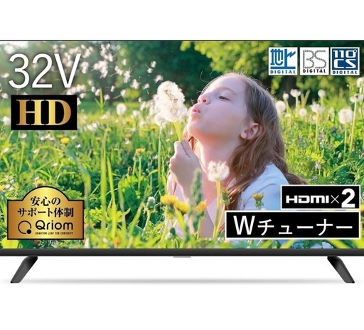 液晶テレビ　山善