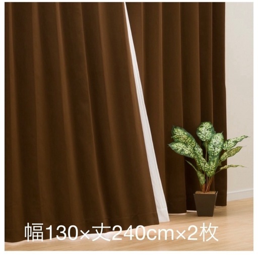 【美品】ニトリ⭐︎遮光1級・遮熱・防炎