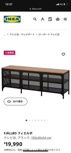 テレビラック