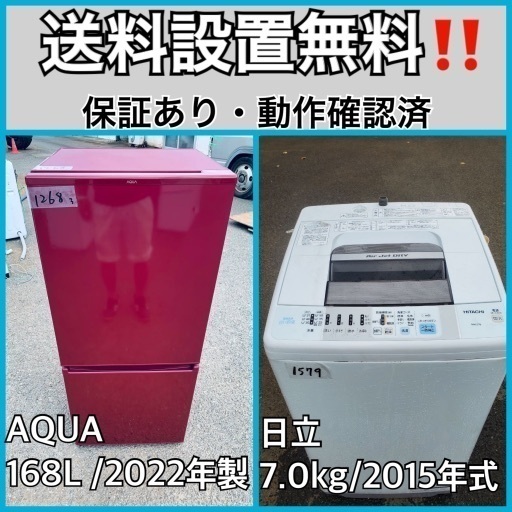 超高年式✨送料設置無料❗️家電2点セット 洗濯機・冷蔵庫