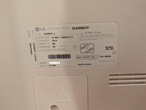 【早期引取可能なら値引き可】パネル新品交換済み　LG有機ELテレビ　OLED55C7P