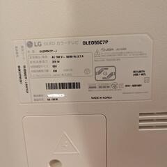 早期引取可能なら値引き可】パネル新品交換済み LG有機ELテレビ OLED55C7P
