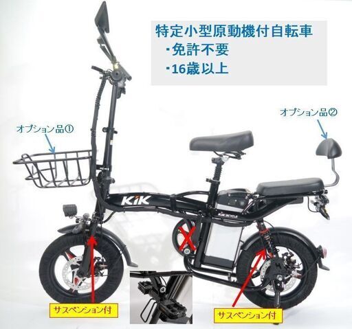 【14インチ】特定小型原動機付自転車 H40R高品質バッテリー15AH 公道走行可能 免許不要 折り畳み 電動自転車