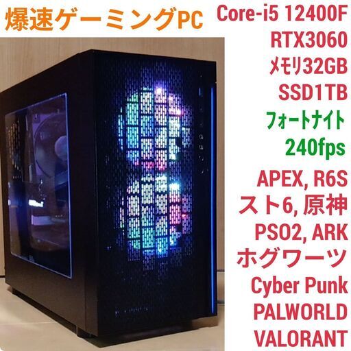 美品 格安快適ゲーミングPC AI生成にも最適 Core-5 RTX3060 SSD1TB メモリ32G Win11