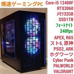 新品 爆速ゲーミングPC Ryzen5 RTX4060 SSD1TB メモリ32G Win11 0227