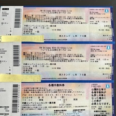 FM沖縄 40周年バースデイLIVEいつも心は南むきチケット