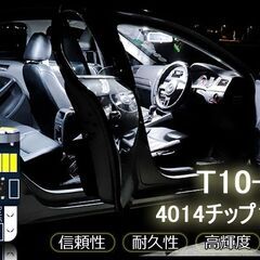 ２９日の夜まで【残り1セット】T10 LED ホワイト 爆光 ポ...