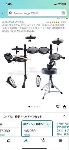 新品電子ドラム　定価の5000円引き