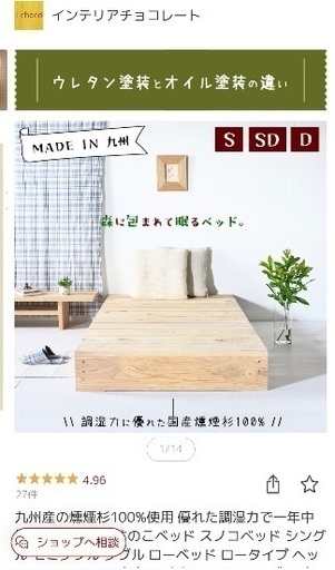 インテリアチョコレート　九州産の燻煙杉100%使用 優れた調湿力 すのこベッド スノコベッド シングル  ローベッド ロータイプ ヘッドレス ルンバ 国産 無垢 木製 ナチュラル ボーダーDYベッド 日本製