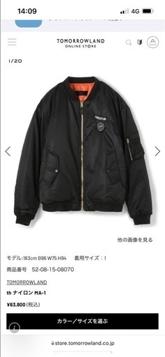 【美品】th(ティーエイチ) MA-1 ブルゾン リバーシブル