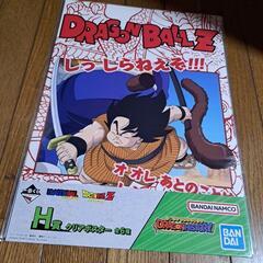 ドラゴンボール一番くじクリアポスター②