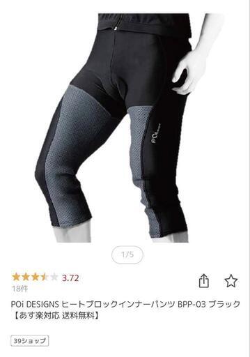 POi DESIGNS ヒートブロックインナーパンツ BPP-03 ブラック