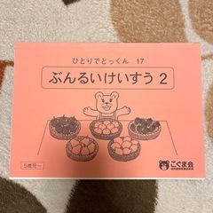 東京都のこぐま会の中古が安い！激安で譲ります・無料であげます｜ジモティー