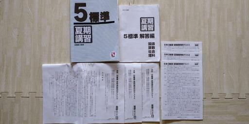✏️日能研 2024年 5年生 夏期講習4教科✏️