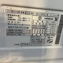 ドラム式ビートウォッシュ洗濯機