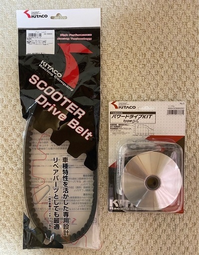 ★新品・未使用★YAMAHA★4サイクル（ビーノ・ジョグ）用★キタコ製ハイスピードKIT・強化ベルトセット★