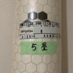 新品 クッションフロア 5畳分 モノトーン　ホワイト 白 タイル風　花柄 引越し 模様替え　インスタ映え リフォーム 内装 DIY 工事 修理 大工 床 事務所 一軒家 古民家 改築 引越し 店舗 事務所 インテリア 　家具