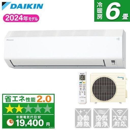 ダイキンエアコン6畳用S224ATES-W [ホワイト]新品未開封2024年製新製品・標準工事料金込67880円のご奉仕価格でご提供致します！