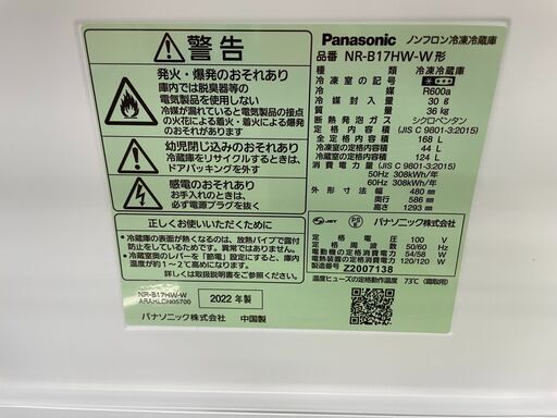 冷蔵庫探すなら「リサイクルR 」❕Panasonic 2ドア冷蔵庫❕軽トラ無料
