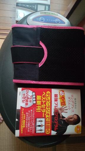 お腹を凹ませるセット