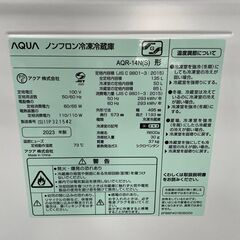 冷蔵庫探すなら「リサイクルR 」❕AQUA 2ドア冷蔵庫❕軽トラ無料貸し出し❕購入後取り置きにも対応 ❕R5055