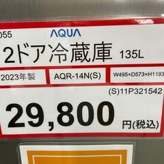 冷蔵庫探すなら「リサイクルR 」❕AQUA 2ドア冷蔵庫❕軽トラ無料貸し出し❕購入後取り置きにも対応 ❕R5055