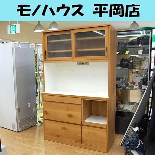 訳アリ 大川家具 河口家具製作所 レンジボード 幅120×奥行47×高さ195㎝ ルーツ ナチュラル 大容量 札幌市 清田区 平岡