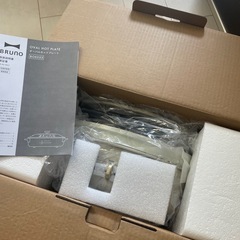 未使用未開封　BRUNO オーバルホットプレート(グレージュ)