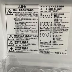 冷蔵庫探すなら「リサイクルR 」❕ 2ドア冷蔵庫❕軽トラ無料貸し出し❕購入後取り置きにも対応 ❕R2979