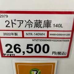冷蔵庫探すなら「リサイクルR 」❕ 2ドア冷蔵庫❕軽トラ無料貸し出し❕購入後取り置きにも対応 ❕R2979