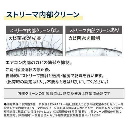 ダイキンエアコン8畳用S254ATES-W [ホワイト]新品未開封2024年製新製品・標準工事料金込71980円の大特価ご奉仕！