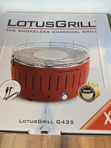 ロータスグリルG435