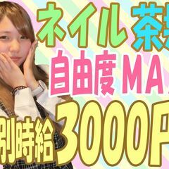 緑区のパチンコホール！時給1400円～+日払いMAX80％/アルバイト