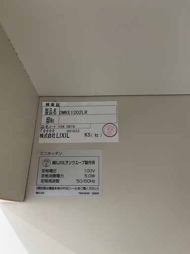 【美品】LIXIL ミニキッチン